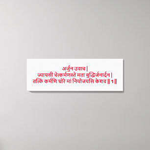 Bhagavad Gita: Kapitel 3, Vers 1 Canvastryck