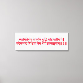 Bhagavad Gita: Kapitel 3, Vers 2 Canvastryck