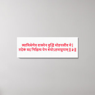 Bhagavad Gita: Kapitel 3, Vers 2 Canvastryck