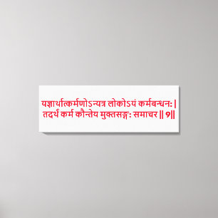 Bhagavad Gita: Kapitel 3, Vers 9 Canvastryck