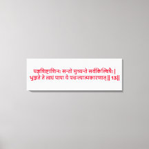 Bhagavad Gita: Kapitel 3, Version 13 Kanvastryck