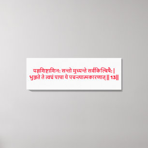 Bhagavad Gita: Kapitel 3, Version 13 Kanvastryck