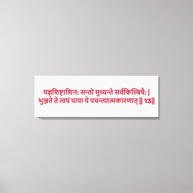 Bhagavad Gita: Kapitel 3, Version 13 Kanvastryck (Framsida)