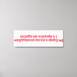 Bhagavad Gita: Kapitel 3, Version 16 Kanvastryck