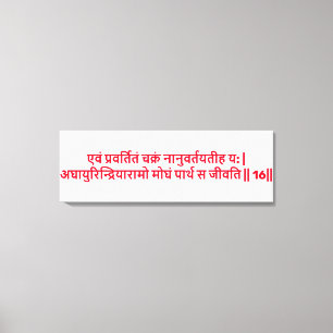 Bhagavad Gita: Kapitel 3, Version 16 Kanvastryck