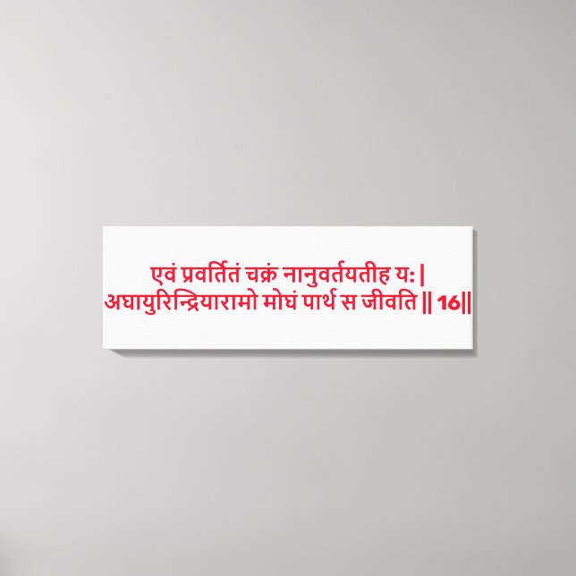 Bhagavad Gita: Kapitel 3, Version 16 Kanvastryck (Framsida)
