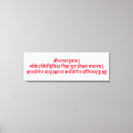 Bhagavad Gita: Kapitel 3, Version 3 Kanvastryck