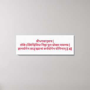 Bhagavad Gita: Kapitel 3, Version 3 Kanvastryck