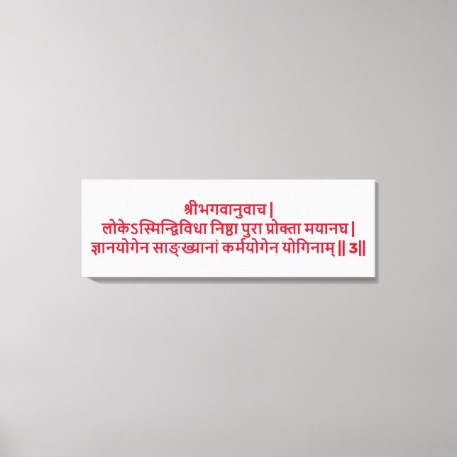Bhagavad Gita: Kapitel 3, Version 3 Kanvastryck (Framsida)