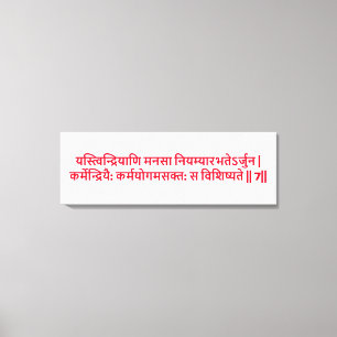 Bhagavad Gita: Kapitel 3, Version 7 Kanvastryck