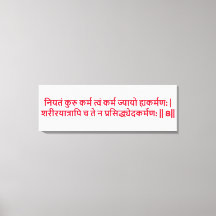 Bhagavad Gita: Kapitel 3, Version 8 Kanvastryck