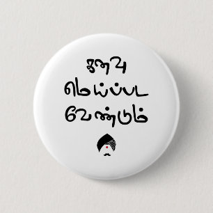 Bharathiyar Kanavu Meipada Vendum Barathi dikt Tex Knapp