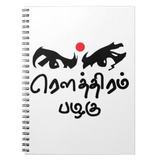 Bharathiyar Kavidhai Routhiram Pazhagu TamilPoet Anteckningsbok