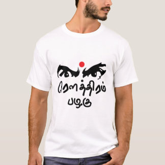 Bharathiyar Kavidhai Routhiram Pazhagu TamilPoet T Shirt