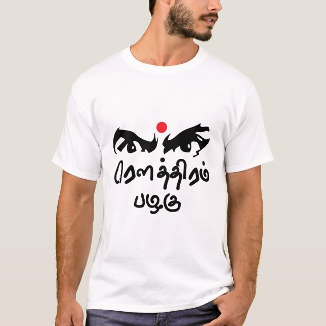 Bharathiyar Kavidhai Routhiram Pazhagu TamilPoet T Shirt (Framsida)