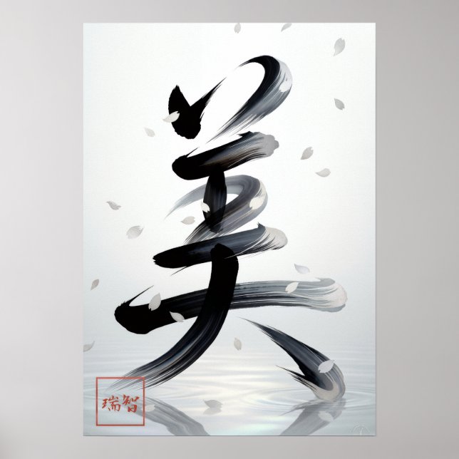 Bi: Beauty & Elegance Art260040003 Poster (Framsidan)