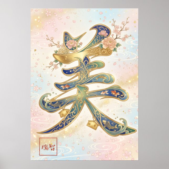 Bi: Beauty & Elegance Art260040370 Poster (Framsidan)