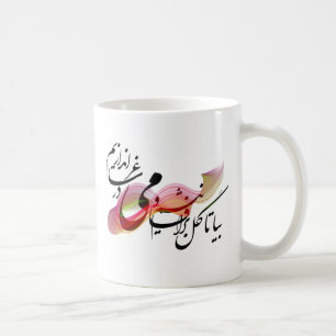 Bia ta Gol Barafshanim Kaffemugg