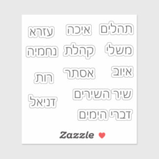 Bibelfästningar i hebreiska - skrivningarna klistermärken