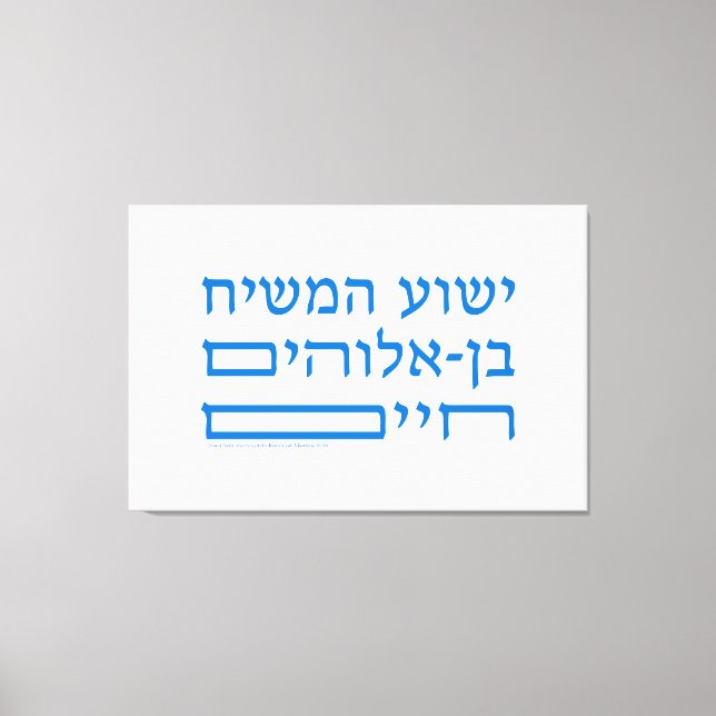 Bible Verse Jesus Kristus Son of life God-Hebrew Canvastryck (Framsida)