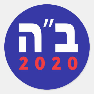 Biden Harris Hebrew 2020 Stickers Runt Klistermärke