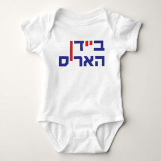 Biden Harris Hebrew, Baby T Shirt