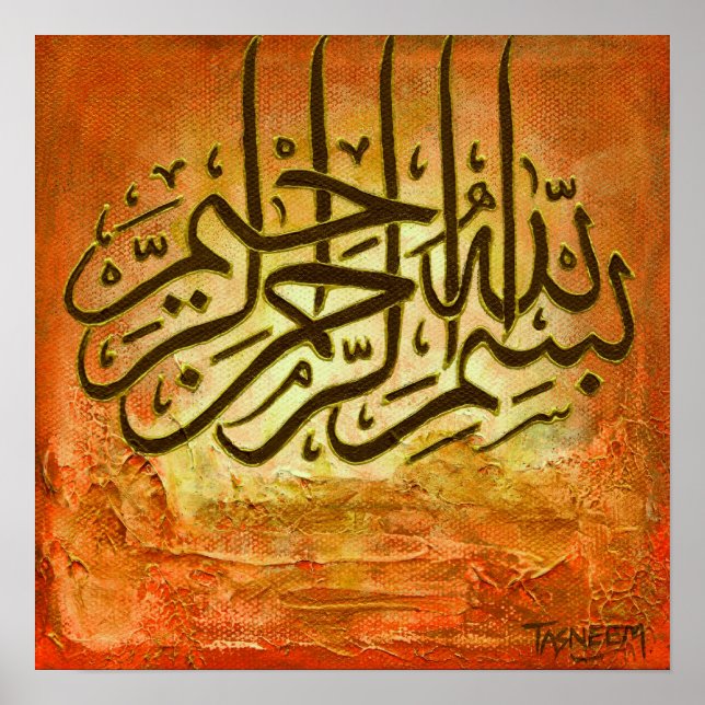 BIG 16" x 16" Bismillah RUSTIC Islamic Art Poster! Poster (Framsidan)