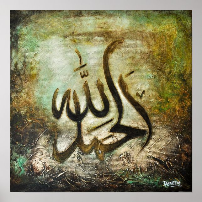 BIG 16x16 Alhamdulillah - Original Islam Art Print Poster (Framsidan)
