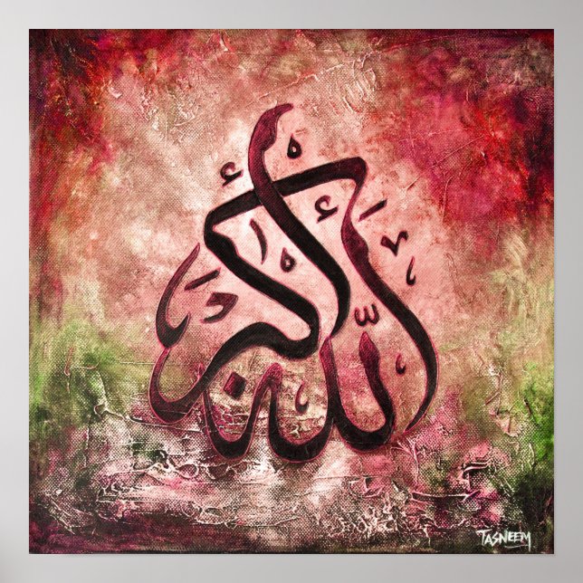 BIG 16x16 ALLAH-U-AKBAR - Original Islamic Art! Poster (Framsidan)