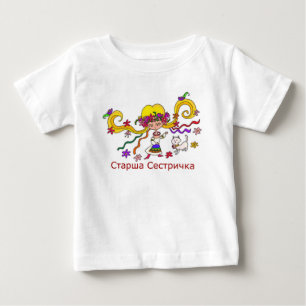 Big Sister Ukrainska Girl T Shirt