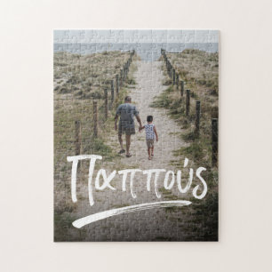 Bild av pappershugga pussel