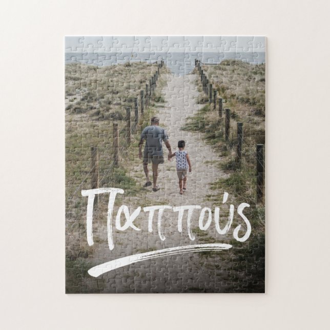 Bild av pappershugga pussel (Vertikal)