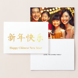 Bild för kinesiska nyårsbilder för personlig, guld folierat kort