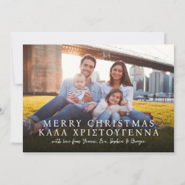 Bild på grekiska och engelska God jul Julkort