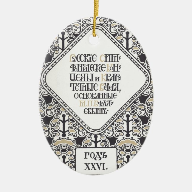 Bilibins konsertprogram julgransprydnad keramik (Framsidan)