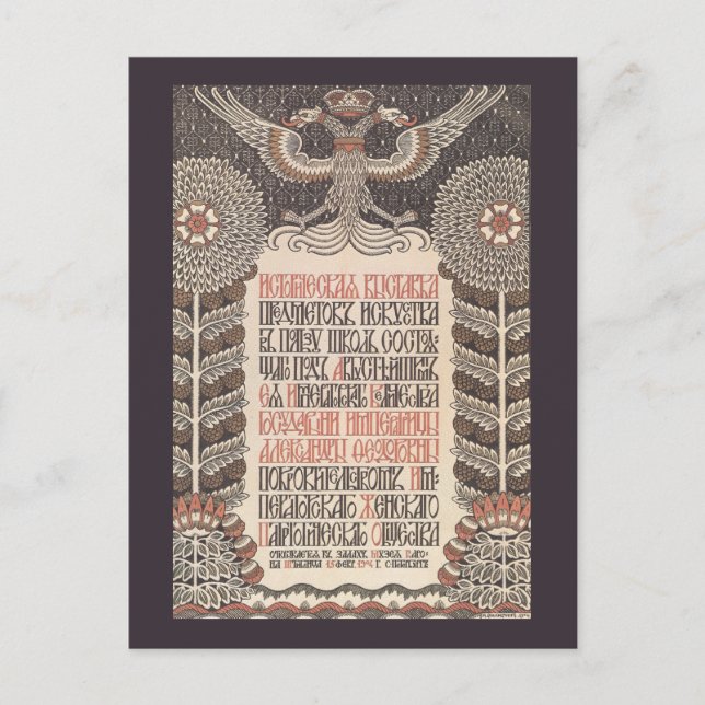 Bilibins utställning Poster vykort (Framsida)