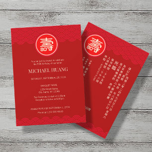Bilingual China Longevity Birthday-inbjudan Inbjudningar