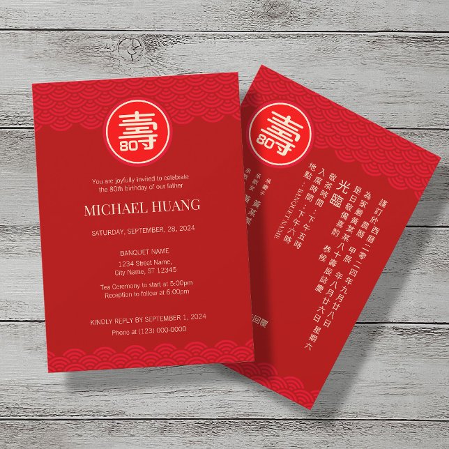 Bilingual China Longevity Birthday-inbjudan Inbjudningar (Skapare uppladdad)