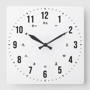 Bilingual English/Japanska Clock Fyrkantig Klocka