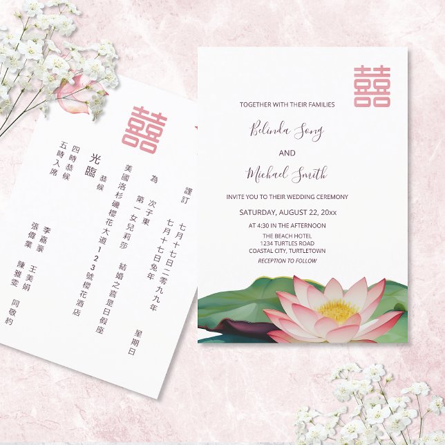 BILINGUAL | Lotus Flower Chinese Bröllop Inbjudningar (Skapare uppladdad)