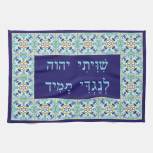 Bimah eller Shtender Cover med Hebrew Shiviti Tras Kökshandduk