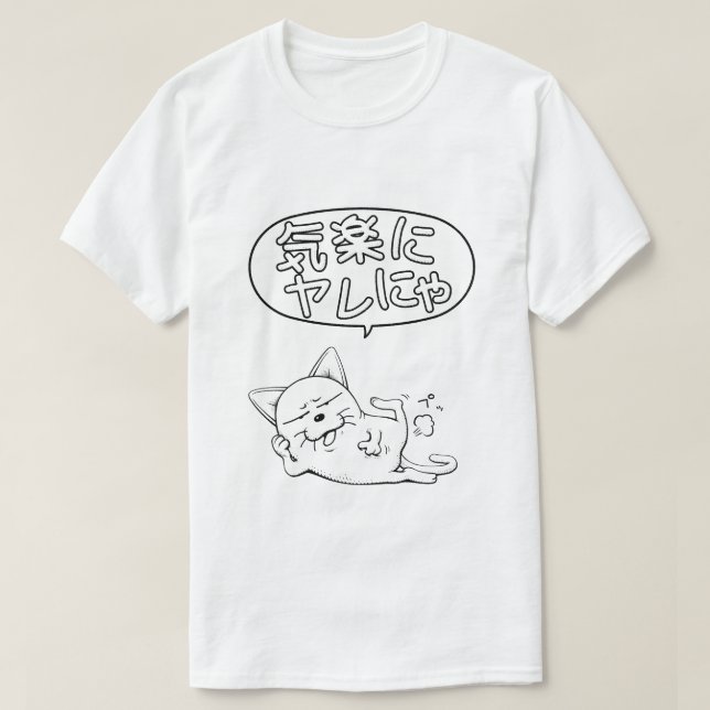 bipedal cat t shirt (Design framsida)