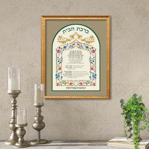 Birkat Habayit Hebrew English Blommigt on Taupe Poster