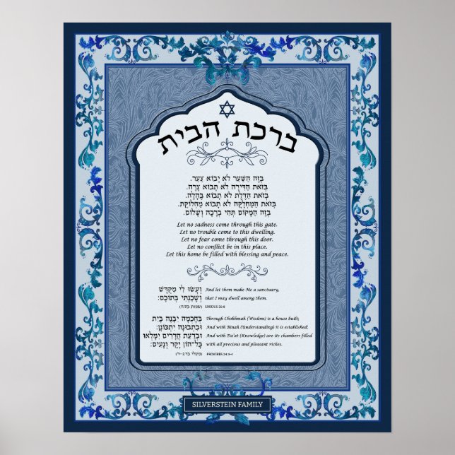 Birkat Habayit Hebrew English Blue Baroque Ram Poster (Framsidan)