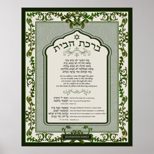 Birkat Habayit Hebrew English Grönt Baroque Ram Poster (Framsidan)