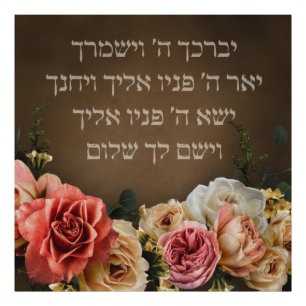Birkat Kohanim - den ärliga välsignelsen i Hebre Fototryck