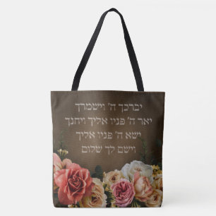 Birkat Kohanim - den ärliga välsignelsen i Hebre Tygkasse