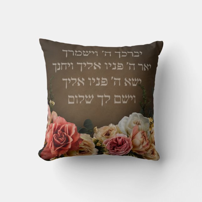 Birkat Kohanim - den ärliga välsignelsen i Hebrew  Kudde (Framsida)