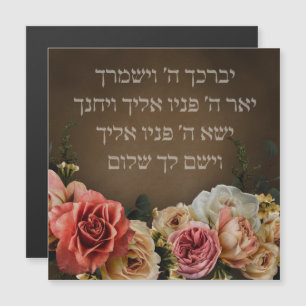 Birkat Kohanim - den präglade välsignelsen i Hebre