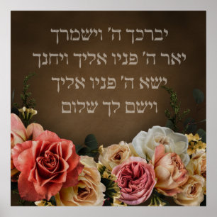 Birkat Kohanim - den präglade välsignelsen i Hebre Poster